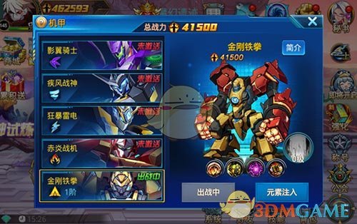 钢铁侠形态《勇士觉醒》酷炫机甲玩法爆料