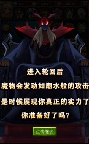 无限轮回《不服小天王》体验涅槃重生的feel