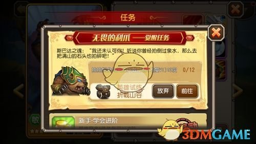 《刀塔传奇》拍拍熊觉醒介绍