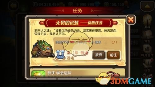 《刀塔传奇》拍拍熊觉醒介绍