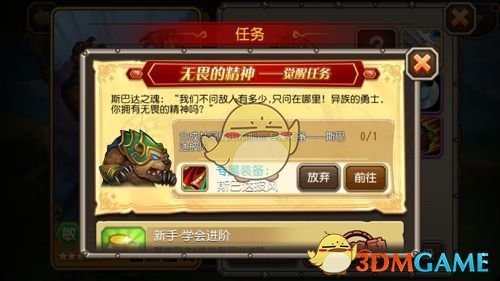 《刀塔传奇》拍拍熊觉醒介绍