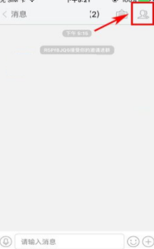 《U聊》设置进群认证方法介绍