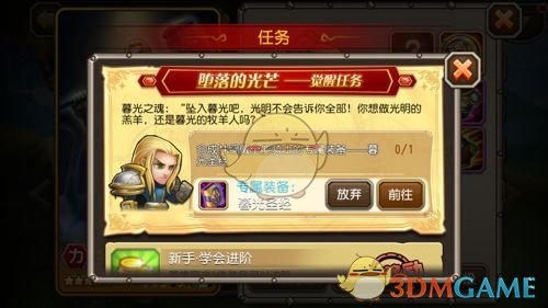《刀塔传奇》全能骑士觉醒技能介绍