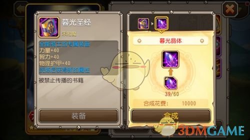 《刀塔传奇》全能骑士觉醒技能介绍