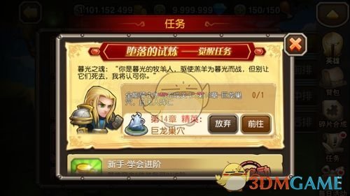 《刀塔传奇》全能骑士觉醒技能介绍