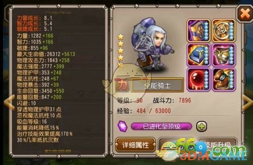 《刀塔传奇》全能骑士觉醒技能介绍
