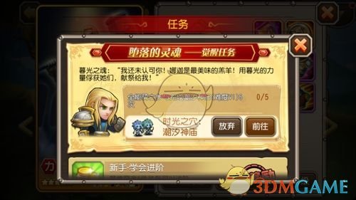 《刀塔传奇》全能骑士觉醒技能介绍