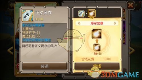 《刀塔传奇》船长觉醒后属性技能一览