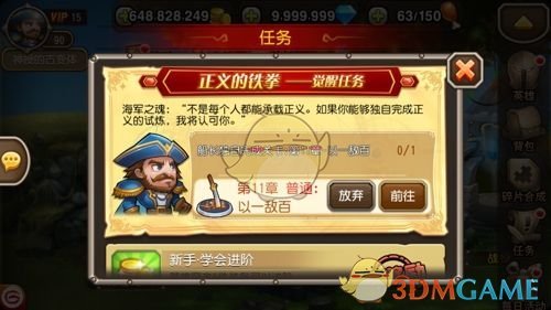 《刀塔传奇》船长觉醒后属性技能一览