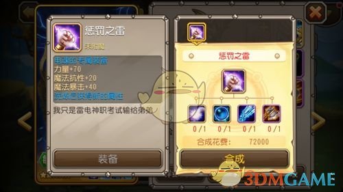 《刀塔传奇》电魂觉醒后状态
