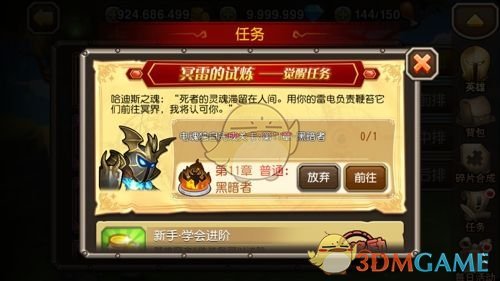 《刀塔传奇》电魂觉醒后状态