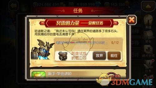 《刀塔传奇》电魂觉醒后状态