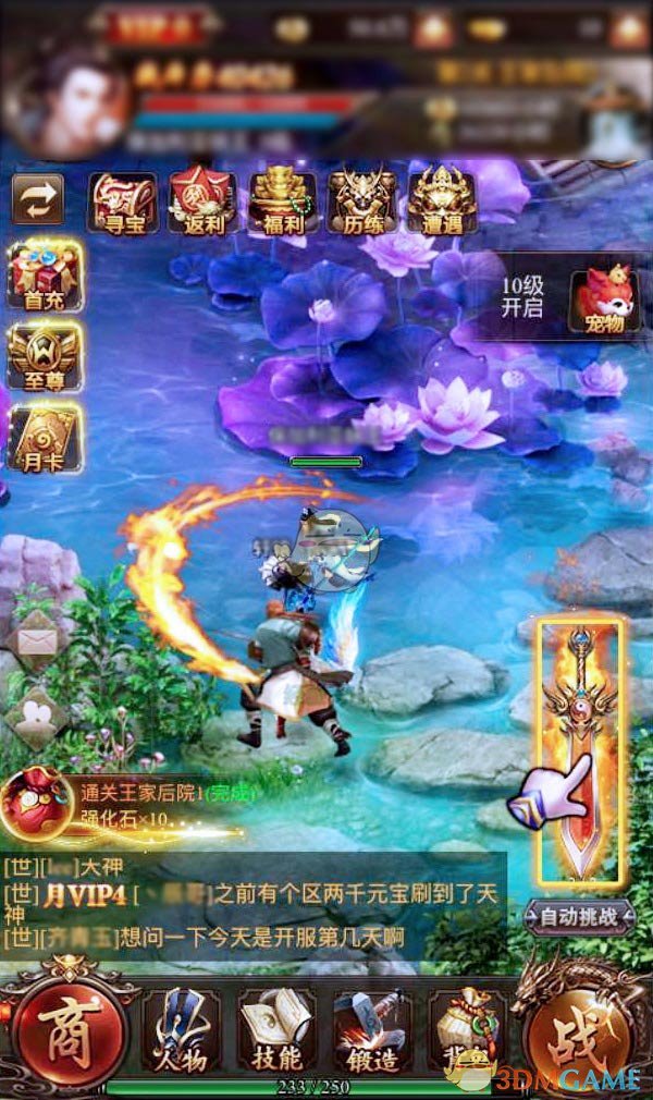 首款正统仙侠巨作51wan《武道至尊》震撼来袭
