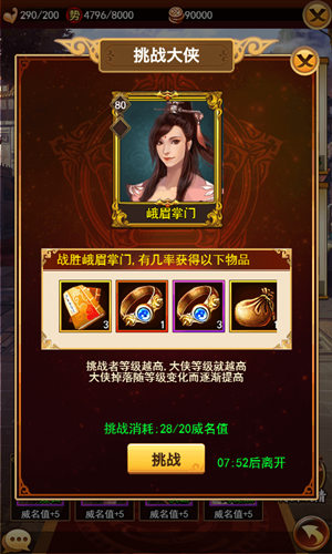 《独步武林》巾帼不让须眉 一个充满女强人的门派