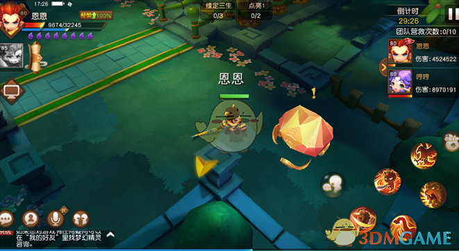 甜蜜开战，《梦幻西游无双2》夫妻副本上线