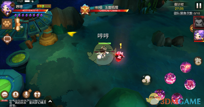 甜蜜开战，《梦幻西游无双2》夫妻副本上线