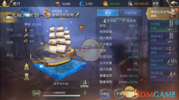 肩负近卫的荣耀《大航海之路》炮卫玩法深度解析