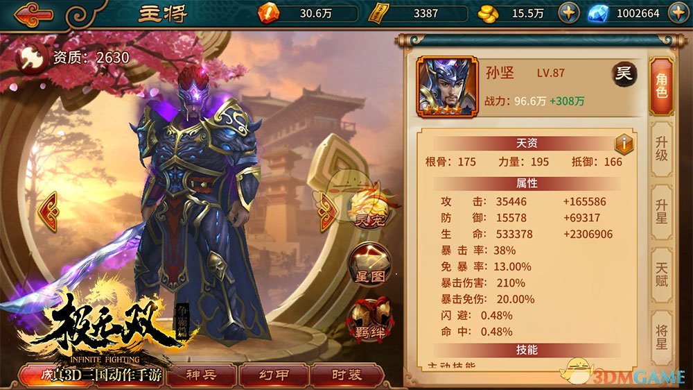 没有假期无双陪你《极无双》新版本今日破军上线