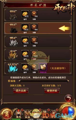 百万收益9377《开天战神》挖矿玩法曝光