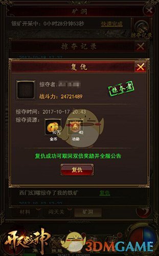 百万收益9377《开天战神》挖矿玩法曝光