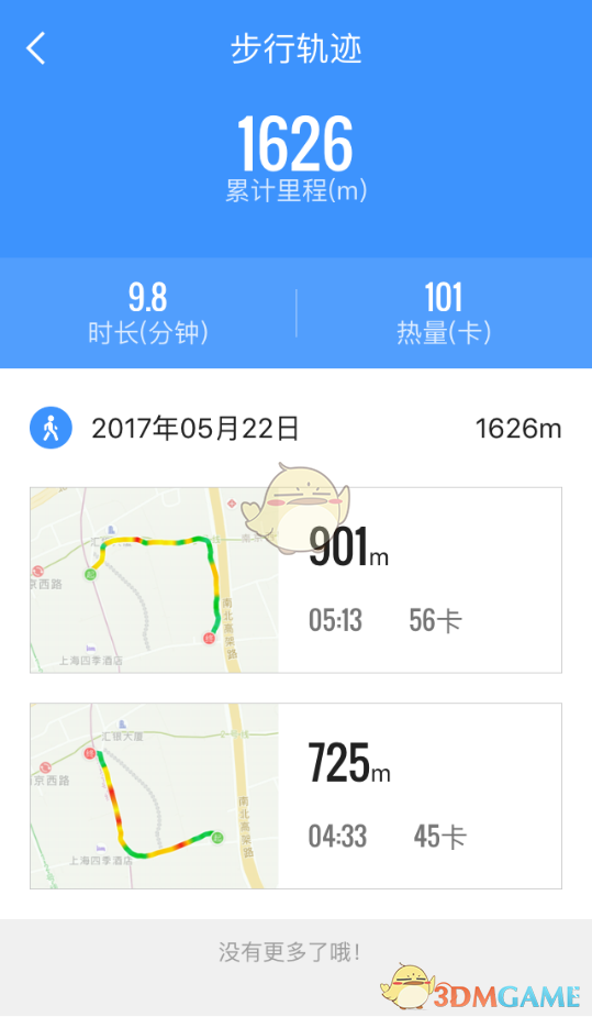 如果你在熟悉的道路上跑步不需要導航,也可以用自己奔跑的軌跡在高德