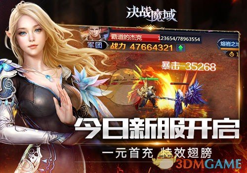 鹿晗拍拖你失恋？没关系还有《决战魔域》呀