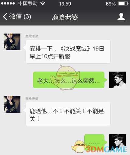 鹿晗拍拖你失恋？没关系还有《决战魔域》呀