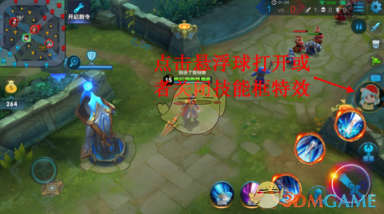 《王者技能框大师》使用教程