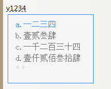 《QQ拼音输入法》快速打出大写数字方法介绍