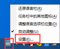 《QQ拼音输入法》无法切换解决办法