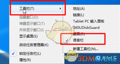 《QQ拼音输入法》无法切换解决办法