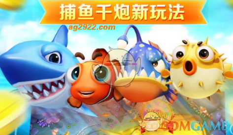 萌动新时代AG亚游《捕鱼萌主》绚丽online