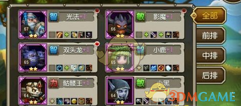 《刀塔传奇》光法觉醒任务难点讲解