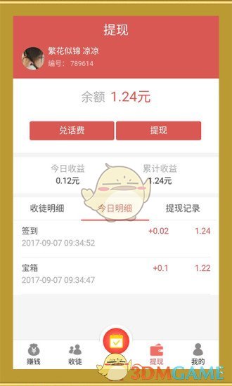 豆发手机软件app截图