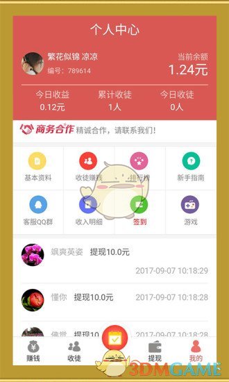 豆发手机软件app截图