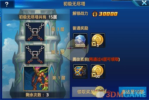 实力突破天际《勇士觉醒》无尽塔试炼揭秘
