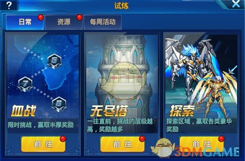 实力突破天际《勇士觉醒》无尽塔试炼揭秘