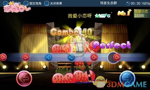 《恋舞OL》音乐舞蹈玩法全攻略