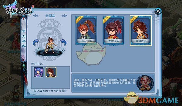 造型百变《神雕侠侣》手游新资料片10.26携诚意而来