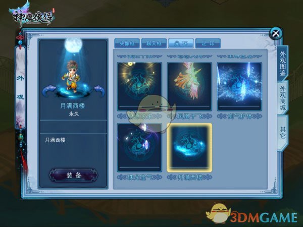 造型百变《神雕侠侣》手游新资料片10.26携诚意而来