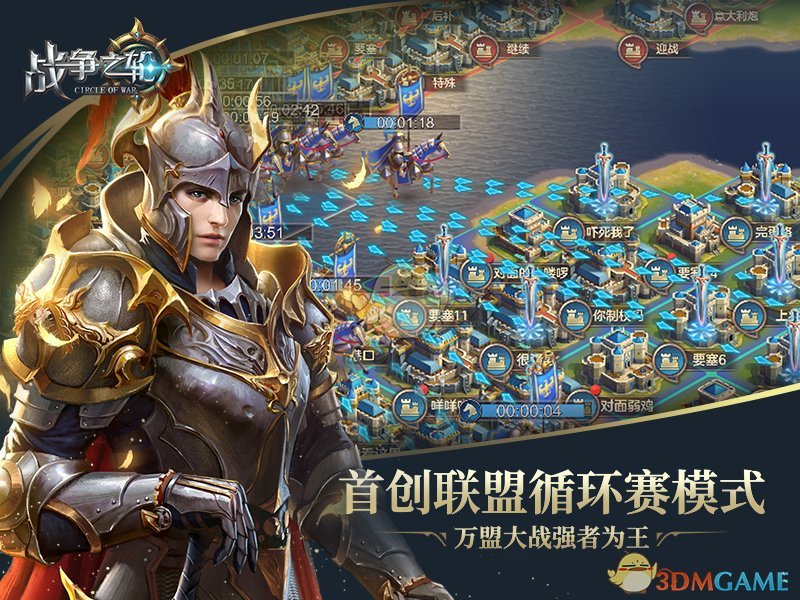 不一样的策略战争手游《战争之轮》邀你探索