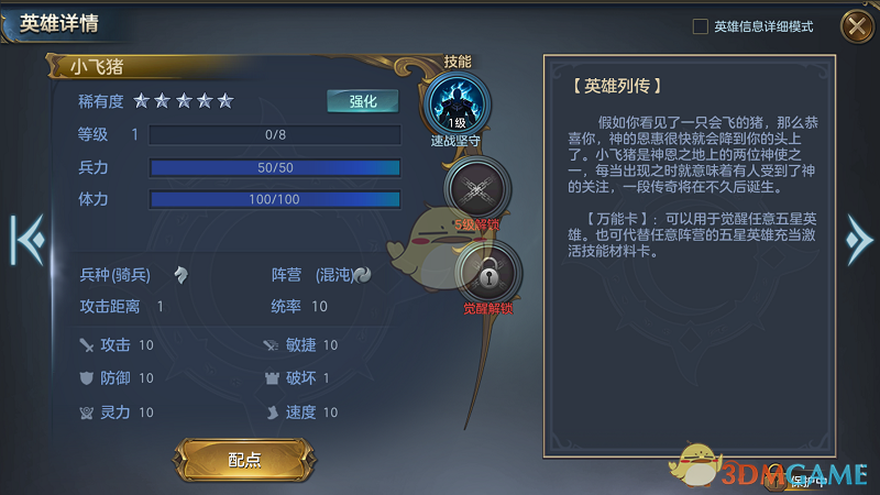 不一样的策略战争手游《战争之轮》邀你探索