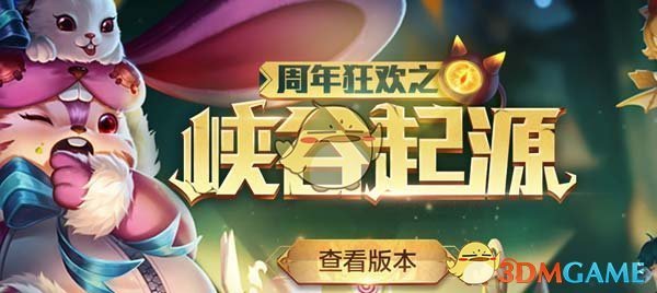 《王者荣耀》两周年福利盘点
