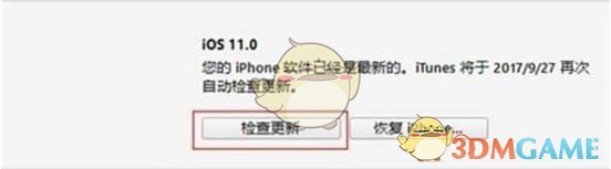 《iPhone》iOS11降级为iOS10方法教程