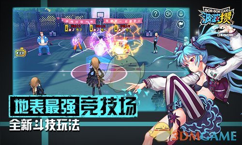 地表最强竞技场《波波攒》全新玩法斗技大曝光