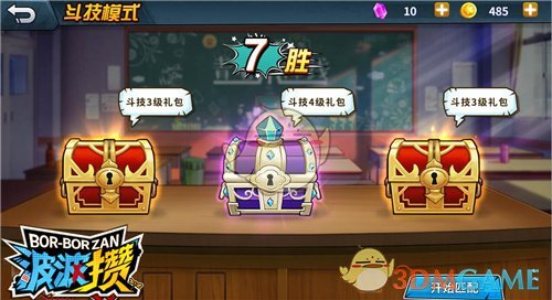 地表最强竞技场《波波攒》全新玩法斗技大曝光