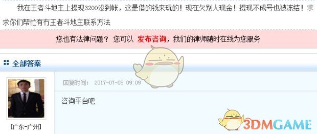 《王者斗地主》能不能提现？是不是骗人的？