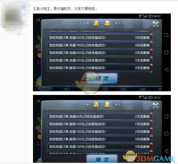 《王者斗地主》能不能提现？是不是骗人的？