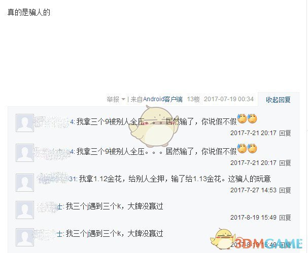 《王者斗地主》能不能提现？是不是骗人的？