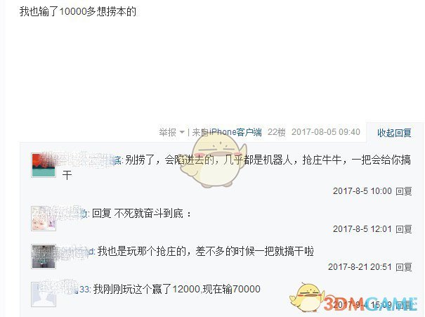 《王者斗地主》能不能提现？是不是骗人的？